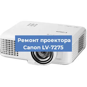 Замена системной платы на проекторе Canon LV-7275 в Воронеже